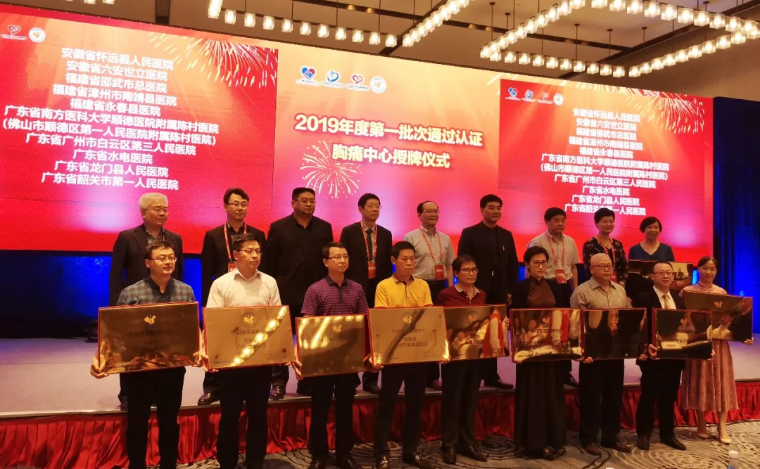 市一医院顺利通过“中国胸痛中心”认证！(图4)