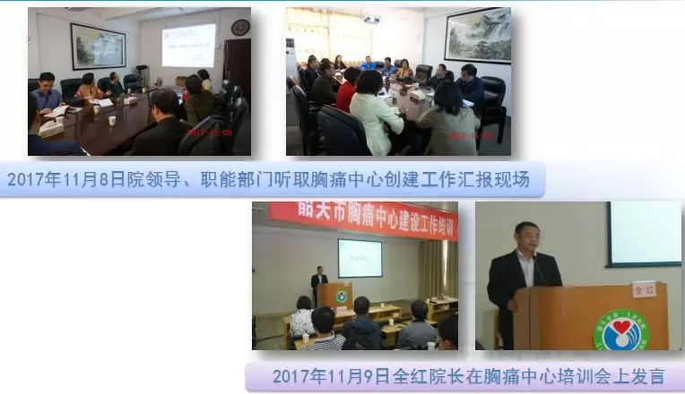 市一医院顺利通过“中国胸痛中心”认证！(图6)
