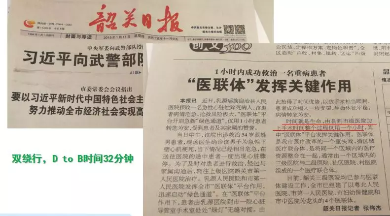 市一医院顺利通过“中国胸痛中心”认证！(图11)